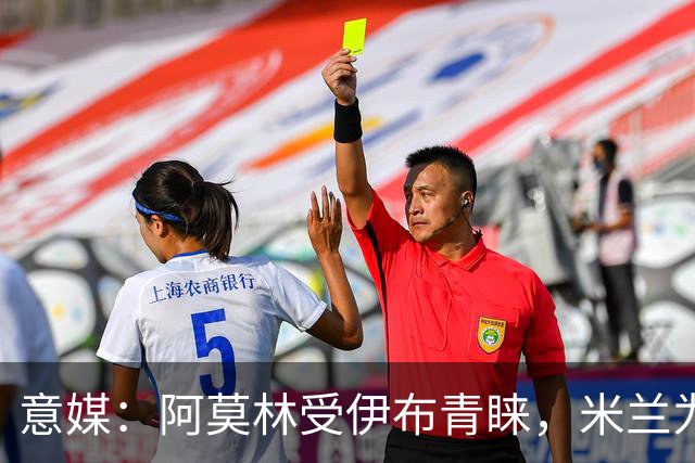 意媒：阿莫林受伊布青睐，米兰为其提供年薪400万欧的2+1合同